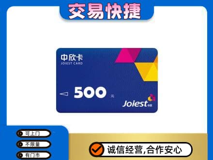 阿克苏市回收中欣卡