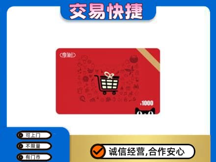 阿克苏市回收享淘卡
