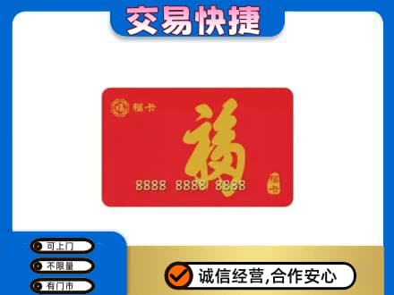 阿克苏市回收福卡