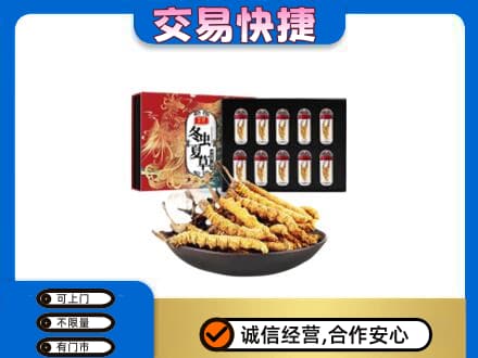 阿克苏市礼品回收冬虫夏草.jpg
