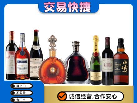 阿克苏市洋酒回收店.jpg