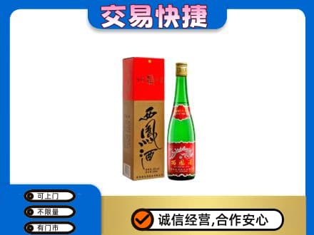 阿克苏市名酒回收西凤酒.jpg