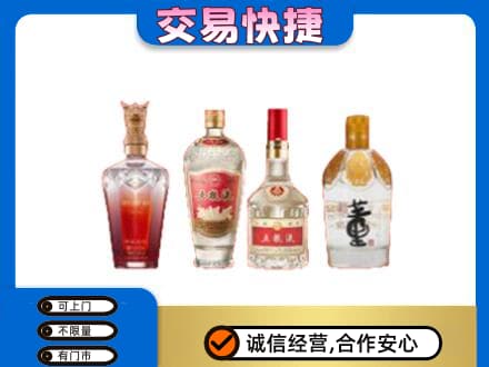 阿克苏市名酒回收酒.jpg