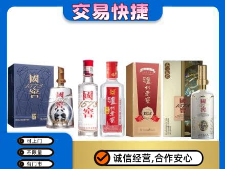 阿克苏市回收国窖酒