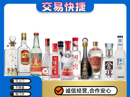 阿克苏市回收名酒