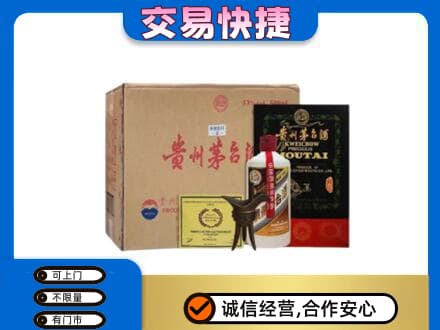 阿克苏市回收珍品茅台酒