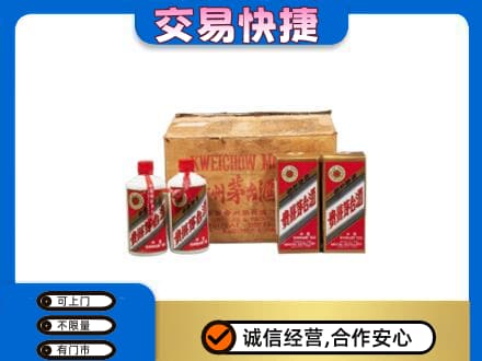 阿克苏市茅台回收五星.jpg