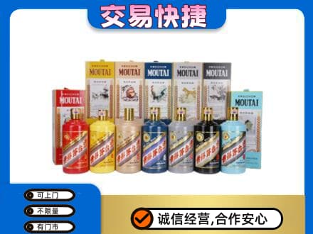 阿克苏市回收生肖茅台酒