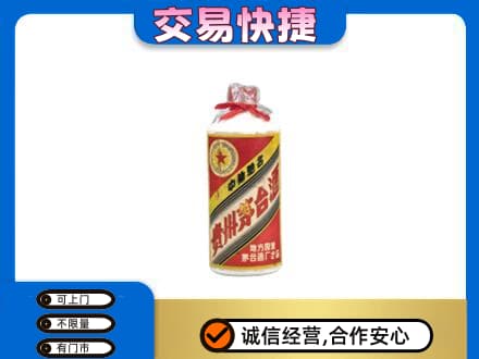 阿克苏市回收地方国营茅台酒